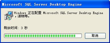 在Windows XP系統安裝SQL 2000 企業版(圖解版) - 寫意山水 - 寫意山水的博客