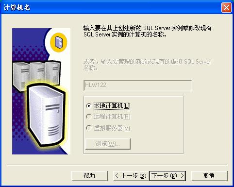 在Windows XP系統安裝SQL 2000 企業版(圖解版) - 寫意山水 - 寫意山水的博客