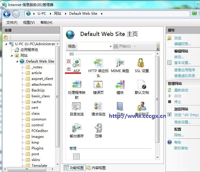 win7配置iis服務器如何解除上傳200k限制