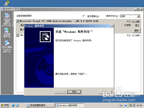 怎樣在WIN 2003里安裝IIS