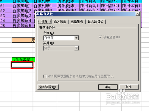 【Excel技巧】如何實(shí)現(xiàn)多級(jí)聯(lián)動(dòng)下拉菜單效果