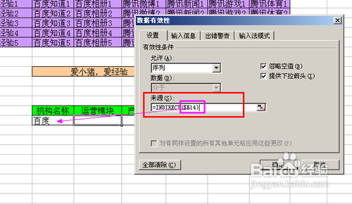 【Excel技巧】如何實(shí)現(xiàn)多級(jí)聯(lián)動(dòng)下拉菜單效果