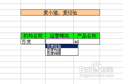 【Excel技巧】如何實(shí)現(xiàn)多級(jí)聯(lián)動(dòng)下拉菜單效果