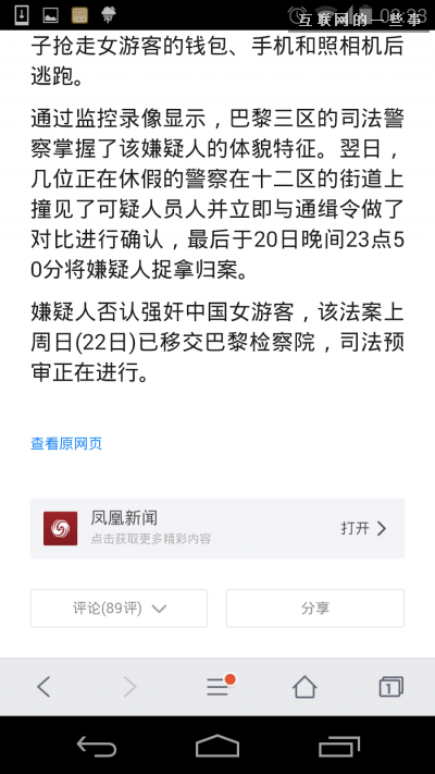 【PM說】一篇文章看懂13款新聞聚合APP都怎么“轉(zhuǎn)碼”?,互聯(lián)網(wǎng)的一些事