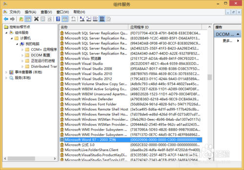 檢索 COM 類工廠中 CLSID 為 {} 的組件時失敗