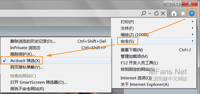 在IE10安全選項(xiàng)中取消Active X篩選