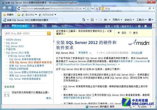 小個(gè)小時(shí)成功安裝SQL Server 2012圖解教程_腳本之家