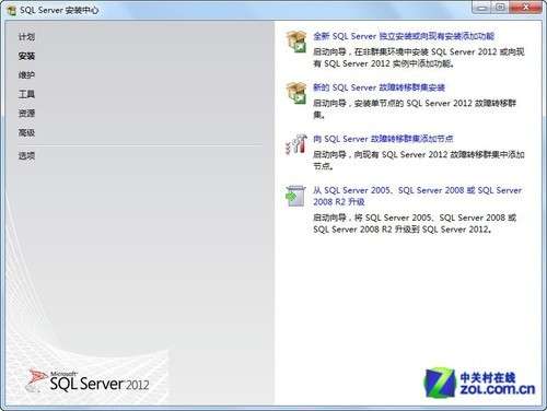 小個(gè)小時(shí)成功安裝SQL Server 2012圖解教程_腳本之家