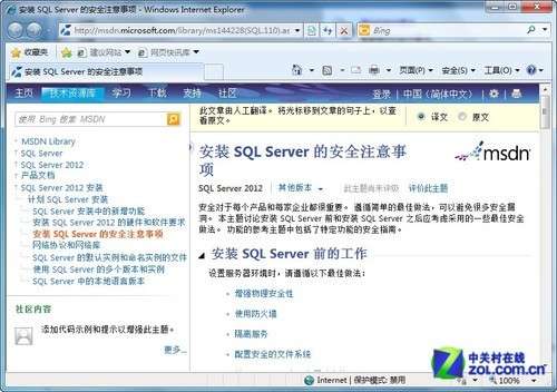 小個(gè)小時(shí)成功安裝SQL Server 2012圖解教程_腳本之家