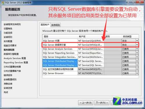 小個(gè)小時(shí)成功安裝SQL Server 2012圖解教程_腳本之家