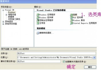 c#創(chuàng)建Dll動(dòng)態(tài)鏈接庫、C#使用動(dòng)態(tài)鏈接庫