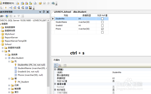 SQL Server中如何刪除主鍵約束