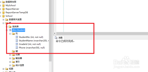 SQL Server中如何刪除主鍵約束