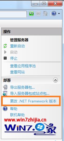 Win7下IIS提示無法識(shí)別的屬性“targetFramework”怎么辦