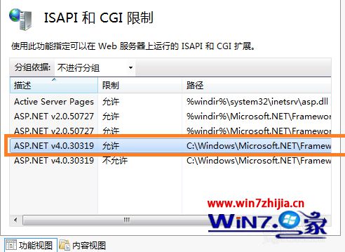 Win7下IIS提示無法識(shí)別的屬性“targetFramework”怎么辦