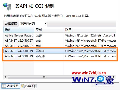 Win7下IIS提示無法識(shí)別的屬性“targetFramework”怎么辦