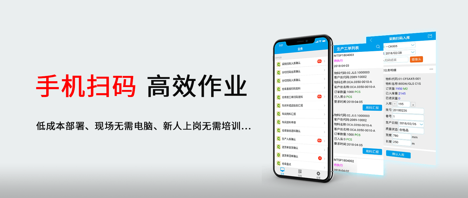 點晴模切ERP專業(yè)管理系統(tǒng)